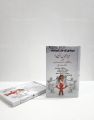 Network Marketing Urdu Translation of Famous Book By Dr Arif Siddiqui. 