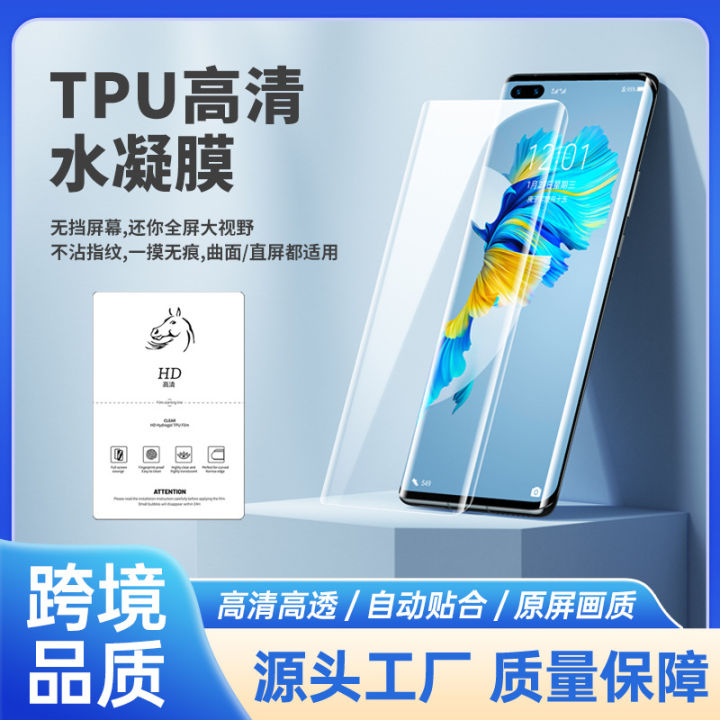 The film cutting machine cuts the universal hydrocondensate film, high-definition frosted anti-peeping hydrocondensate film, laser cutting soft film, TPU hydrocondensate film