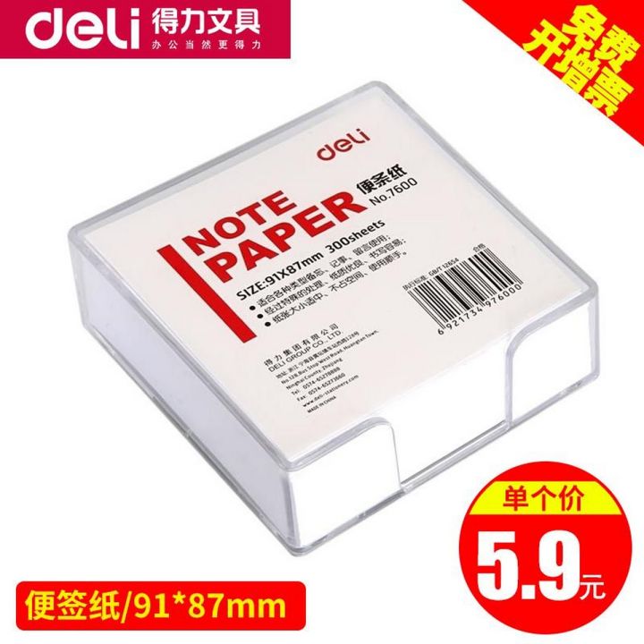 Deli Memo Papers 7600 White 300 Sheets Pack In Box 91x87mm Leaving Message Pad