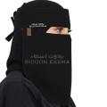 Saudi Niqab |BIDOON ESSMA| Niqab with LABEL Logo  13X13 STANDARD| Ready to wear Hijab Niqab For Girls | Nakab Matha Patti |Head Wear | Naqab pati FORMAL SHAFFON FABRIC High Quality forehead Naqab Patti For Girls Comfortable  Naqab patti Abaya Hijab Niqab. 