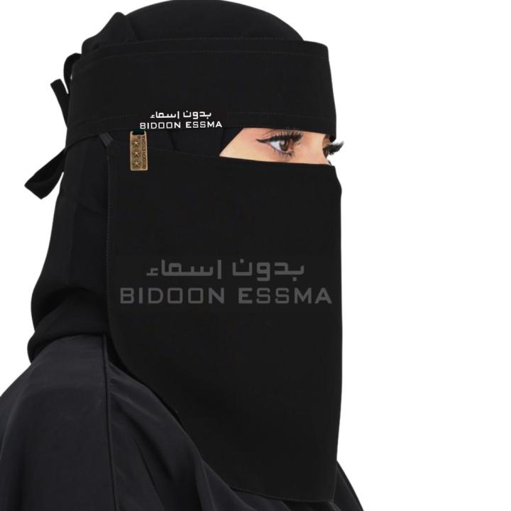 Saudi%20Niqab%20%7CBIDOON%20ESSMA%7C%20Niqab%20with%20LABEL%20Logo%C2%A0%2013X13%20STANDARD%7C%20Ready%20to%20wear%20Hijab%20Niqab%20For%20Girls%20%7C%20Nakab%20Matha%20Patti%20%7CHead%20Wear%20%7C%20Naqab%20pati%20FORMAL%20SHAFFON%20FABRIC%20High%20Quality%20forehead%20Naqab%20Patti%20For%20Girls%20Comfortable%C2%A0%20Naqab%20patti%20Abaya%20Hijab%20Niqab%20-%20Image%203