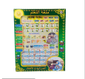 Islamic Learning Tablet | Surah, Namaz and Duas Learning Tablet for kids. 