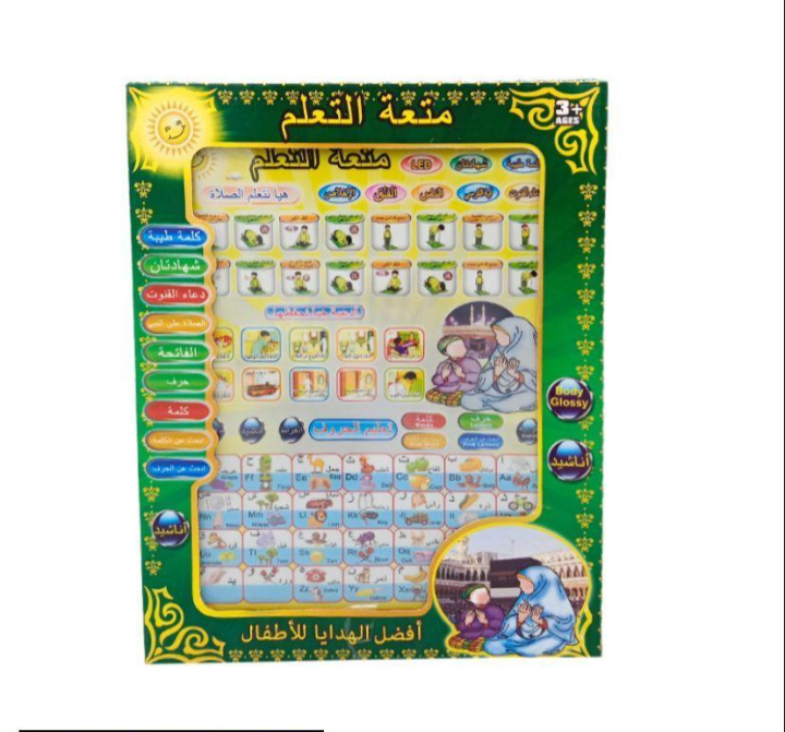 Islamic Learning Tablet | Surah, Namaz and Duas Learning Tablet for kids