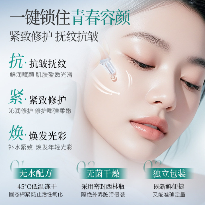 FAYANKOU%20Peptide%20Protein%20Anti-Wrinkle%20Brightening%20Ampoule%20Serums%20Freeze-Dried%20Powder%20Facial%20Skin%20Care%20Essence%20Set%20-%20Image%203