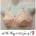 Export Quality Soft & Flexible Cotton Bra. 