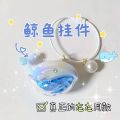 Su Zaizai’s same whale keychain and aquarium couple’s school bag pendant as a gift to his best friend and girlfriend as a creative toy. 