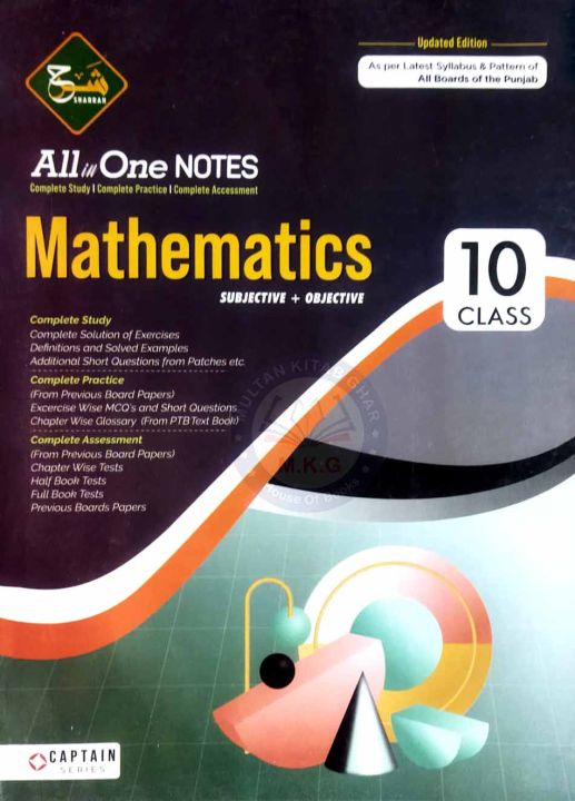 Sharrah Mathematics for 10th Class All in One Notes Subjective, Objective