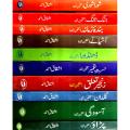 Talqeen Shah Series Books by Ashfaq Ahmed ( 10 Books Pack ). 