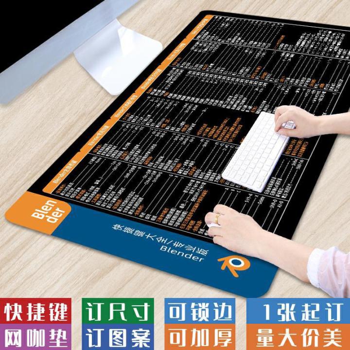 [blender shortcut keys] Extra large WPS desk mat IDEA office mouse mat Da Vinci keyboard computer mat
