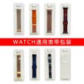 apple watch Milan Apple Watch Box Samsung Metal Strap Three Beads ， Five-Bead Strap Packing Box. 