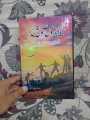 YAAR YAARON SE HO NA JUDA NOVEL BY MAHIRA ZAINAB KHAN BEST READING NOVEL. 