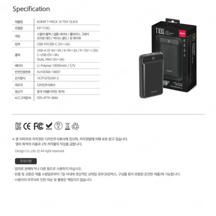 Kokiri%20Power%20Bank%20PD%20Quick%20Charger%20QC3.0%2010000mah%20kp-T10Q%20%20KCP%20T-Pack%20Cosmic%20Edition%20-%20Image%204