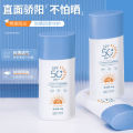 Lancer King Sunscreen Shielding Sunscreen is lightweight, breathable, non-sticky, and not white and blue sunscreen in summer. 