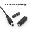 DC Power Interface 5.5*2.1mm Female to Typec Male Adapter 5521 round Plug round Hole Charger Lead Converter 5.5*2.1 to TPC Male Connector Mobile Phone Data Cable Tablet Charging Cable. 