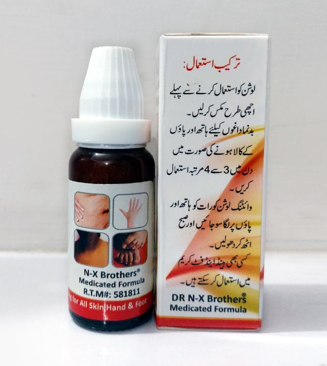 NX%20Beauty%20-%20N%20X%20Hand%20&%20Foot%20Lotion%2020ml%20-%20Image%204