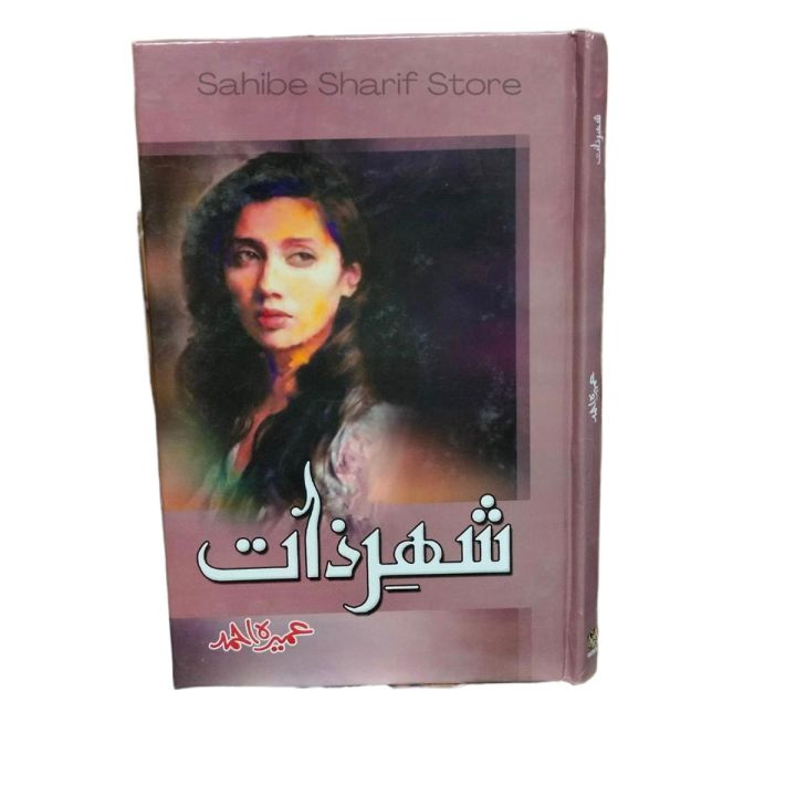 Shehr e Zaat Novel by Umera Ahmed