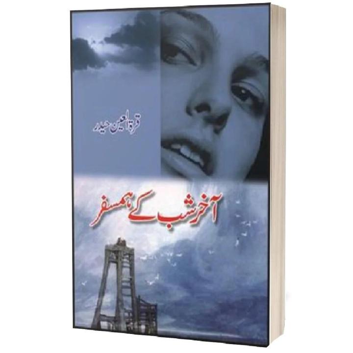 Akhir-e-Shab Kay Hamsafar By Quratulain Haider Best Selling Urdu Novel KS