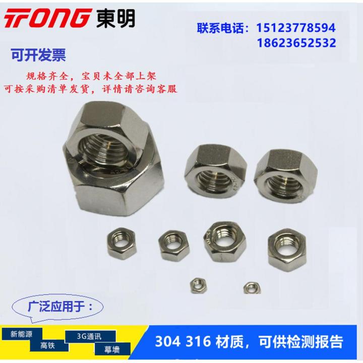 304 stainless steel hexagon nut GB/T 6170-2000 screw cap female type 1 hexagon nut m3-m39