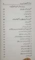 Khasais e Mustafa or Kutab e Seerat Presidential Award Winning Book. 