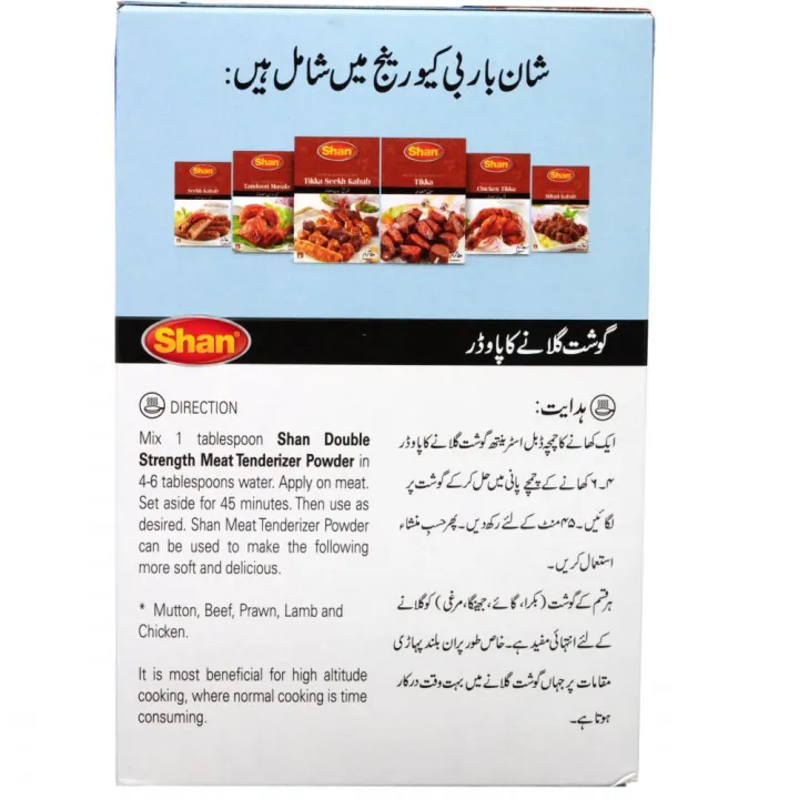 Shan%20Meat%20Tenderizer%20Powder%2040g%20-%20Image%204