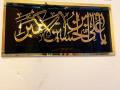 Beautiful wall decor, Arabic calligraphy Ya Ali, Bazaar Deals Acrylic Wall Hanging, Laser Cut Beautiful Style Design Decoration For Home Decor Living Bedroom Furniture & Décor Wall Art for Home Decoration, Room Decoration Items. 