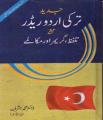 Turkey Urdu Reader By Dr. M Ashraf. 