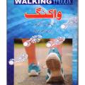 Walking by Tahir Mansoor Farooqi. 