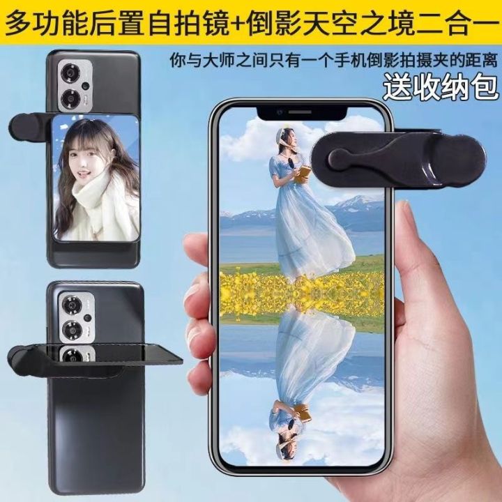 ZOOAIN 2024 vlog selfie mirror mobile phone photo photography rear camera reflective selfie artifact
