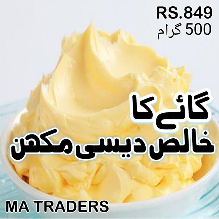 Pure makhan 500g