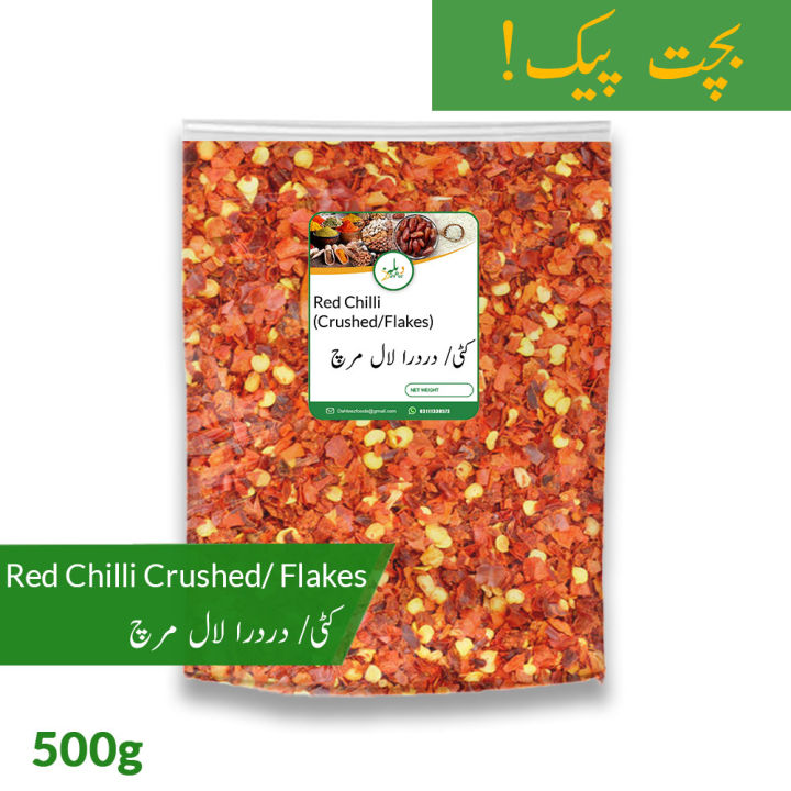 Red Chilli Flex / Crushed Red Chilli / Dara Mirch 100% Pure 500G