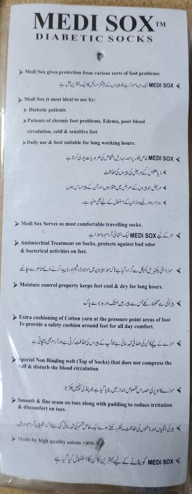 MEDI%20SOCK%20WHITE%20-%20Image%204