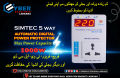 AUTOMATIC DIGITAL POWER PROTECTOR | DIGITAL CONTROL | MODEL: SIM-AVP-5WE | VERY FAST TRIPPING TIME | 230V 50Hz (MAX 6A). 