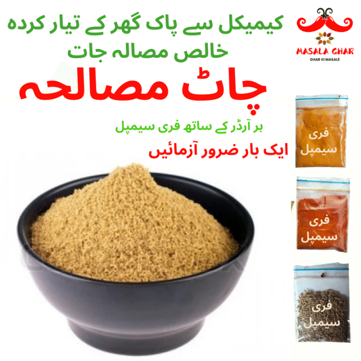 Masala%20Ghar%20Premium%20Organic%20Chat%20Masala%20Powder%20250g%20%E2%80%93%20100%25%20Pure%20Natural%20Homemade%20Chaat%20Masala%20(Original%20Chat%20Masala%20Churan,%20Premium%20Quality%20Spice%20Blend%20Packet)%20-%20Image%204