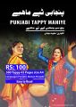 Punjabi Tappy Mahiye. 