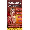 Beauty Parlour Parlor Saloon Beautician Urdu P04 - Board and Chart Graphics Flex sheet Panaflex Penaflex pana pena flex for Learning Education and Decoration of Class Room of School and College with customise Your School and Teacher Name. 