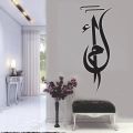 Calligraphy Reusable Stencil for Canvas and wall painting. ID#4177. 