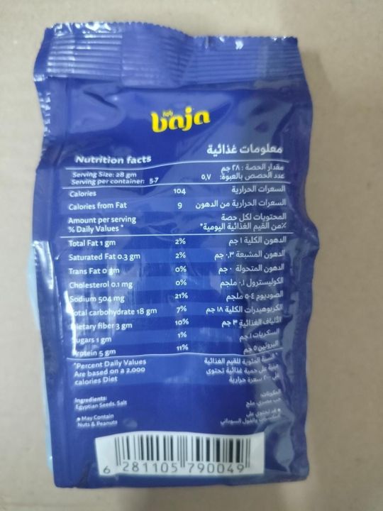 Diyafa%20Seeds%20115%20gram%20Pouch%20(5-7%20person)%20(Expiry%20Date:%204%20August%202026)%20-%20Image%203