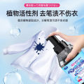 Pen stain remover, ink detergent on laundry, mark watercolor marker, pen oil remover. 