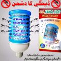 Pack of 3 I  Mosquito killer bulb with LED light - Electric mosquito killer lamp - Insect killer machine. 