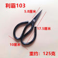 Buy 11 get 1 Liba high manganese steel casing black scissors clothing scissors industrial rubber leather kitchen scissors. 