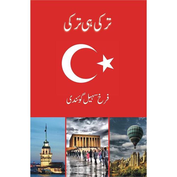 Turkey hee Turkey