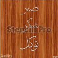 Sabar Shukar Tawakal Islamic Calligraphy Stencil – Arabic Wall Art for Home Decor & DIY Crafts. 