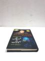 Increase Your Financial IQ by Robert Kiyosaki Urdu Edition. 