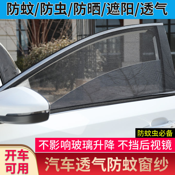 Volkswagen Bora Golf 8 Car Curtain Sunscreen Sunshade Window Ventilation Net Curtain Car Anti-mosquito Screen Window