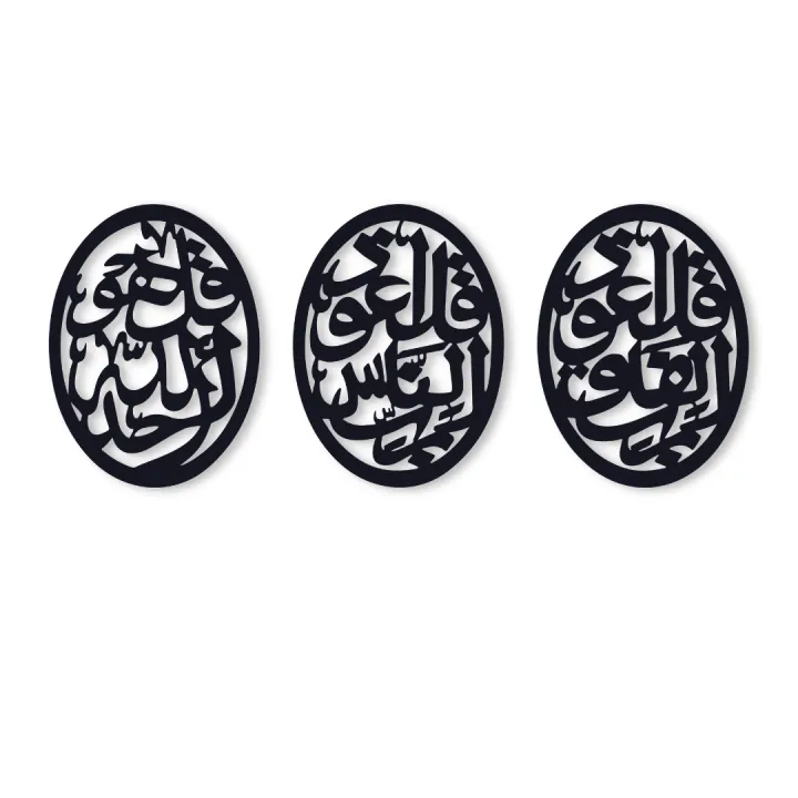 Islamic%20Calligraphy%20Wall%20Decoration%20Unique%20Texture%20Unique%20Display%20Ideal%20&%20Best%20Idea%20For%20Gift%20-%20Image%202