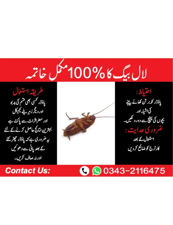 Trox%20Advanced%20Cockroach%20Killer%20Formula%20Rapid%20Action%20Cockroach%20Killer%20Powder%20100%25%20Kills%20Instant%20Cockroaches%20Long%20Lasting%20Defense%20Effective%20Solution%20-%20Image%202