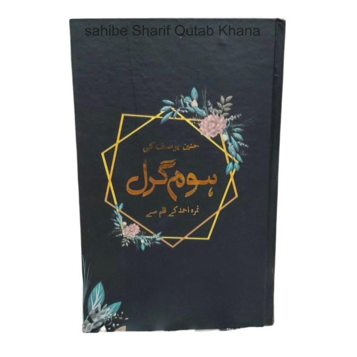 Home Girl Novel By Nimra Ahmed With Art Paper