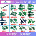 Suitable for Huawei Enjoy 7 7P 8E 8P 9 9X 9S 9E 9P 10 10S 10E 20 tail plug-in small board. 
