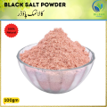 BLACK SALT POWDER | KALA NAMAK POWDER / NMAK / NIMAK / NAMAK / DILDAR HERBALS (عمدہ اور تازہ ہماری پہچان) BLACK SALT POWDER / 100% NATURAL 100 GRAM. 