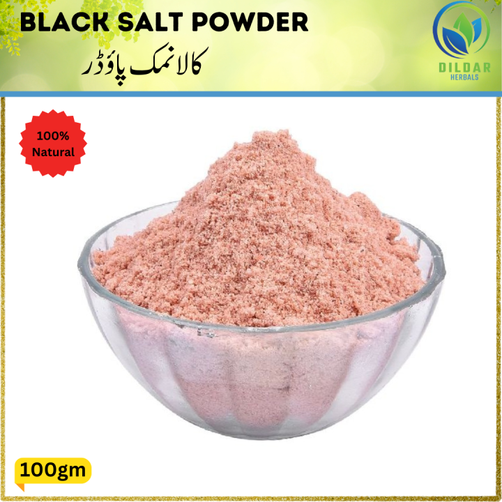 BLACK SALT POWDER | KALA NAMAK POWDER / NMAK / NIMAK / NAMAK / DILDAR HERBALS (عمدہ اور تازہ ہماری پہچان) BLACK SALT POWDER / 100% NATURAL 100 GRAM